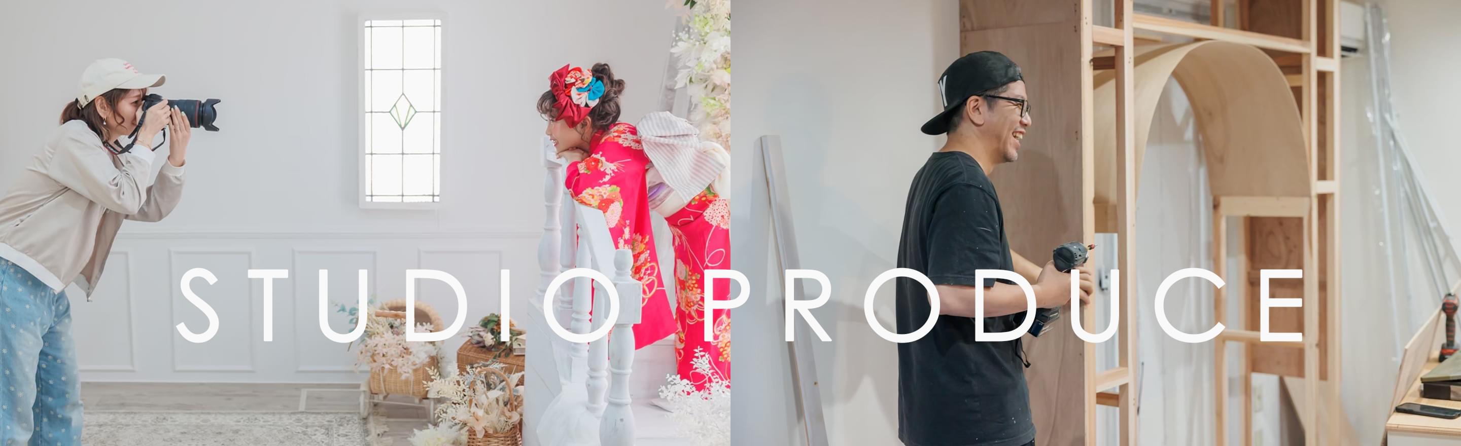 studio produce